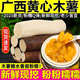 广西黄心木薯蛋黄木薯新鲜当季 粉糯Q弹面包黄肉木薯粗粮热销甜品