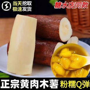 广西黄心木薯蛋黄木薯新鲜当季粉糯Q弹面包黄肉木薯