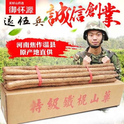 手挑品质 10斤装河南铁棍山药焦作特产温县铁棒淮山怀药 限区包邮