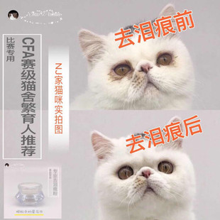 宝贝加菲猫去泪痕粉的价格