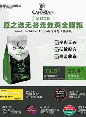 英国原之选天然无谷全猫粮