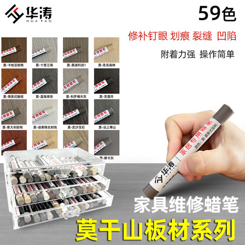 华涛莫干山全屋订制钉眼修补