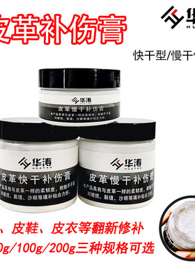 皮革补伤膏家具美容沙发翻新修补皮补伤洞膏修复真皮汽车座椅磨损