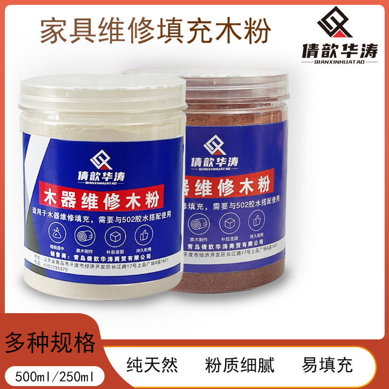 家具维修高密度精细木粉木器填充开裂钉眼坑洞修补材料锯末粉