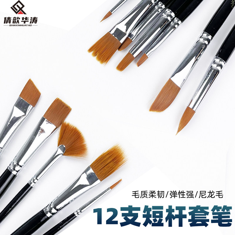华涛 家具维修 修补  12支短杆套装 混款毛头 尼龙毛画笔 木纹笔