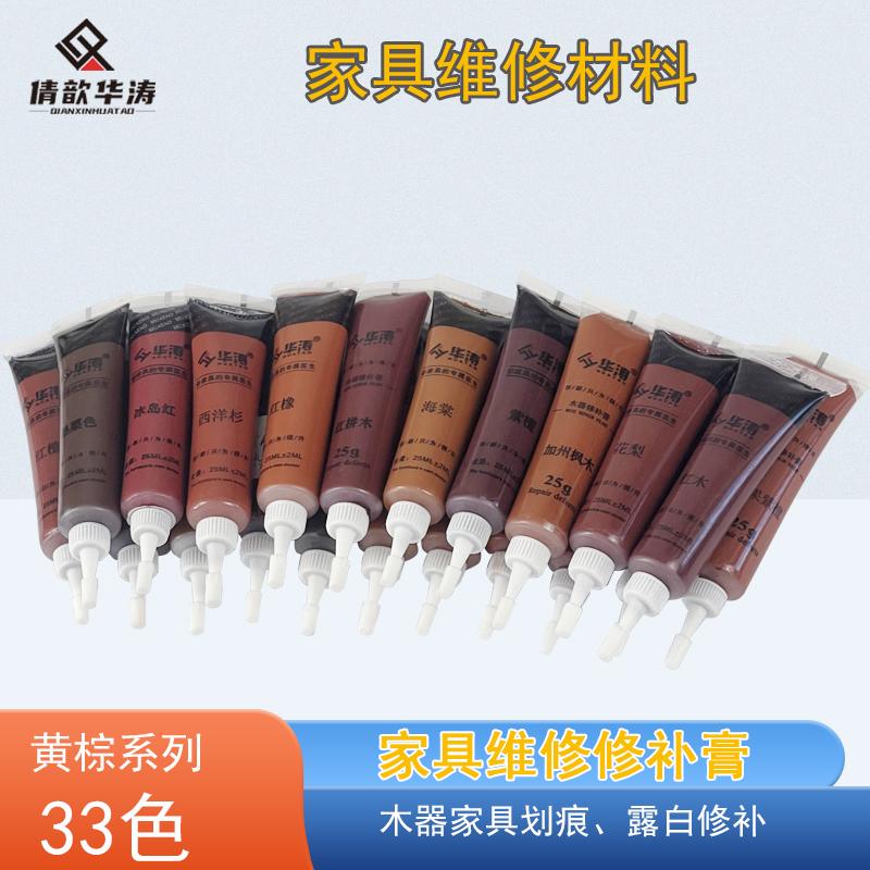 家具维修材料木器修补膏补漆笔