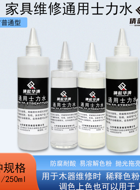 倩歆华涛家具维修补漆材料木门修补地板美容维修楼梯通用士力水