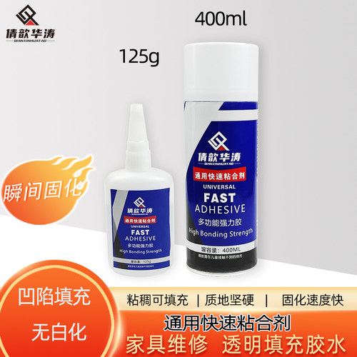 华涛家具维修透明修复胶水