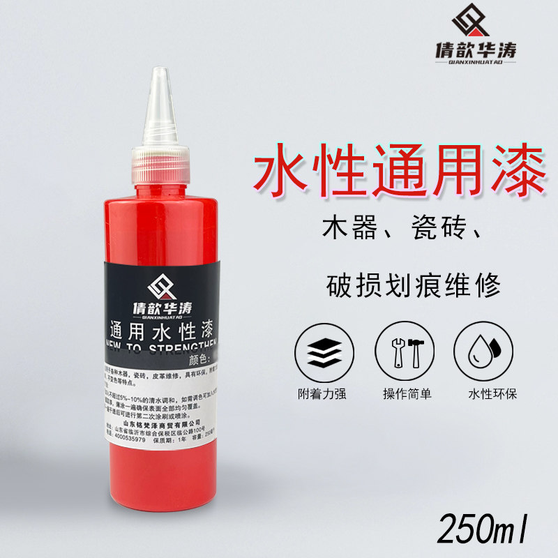 华涛水性漆色浆木器油膏瓷砖釉维修水性油膏通用水漆250毫升