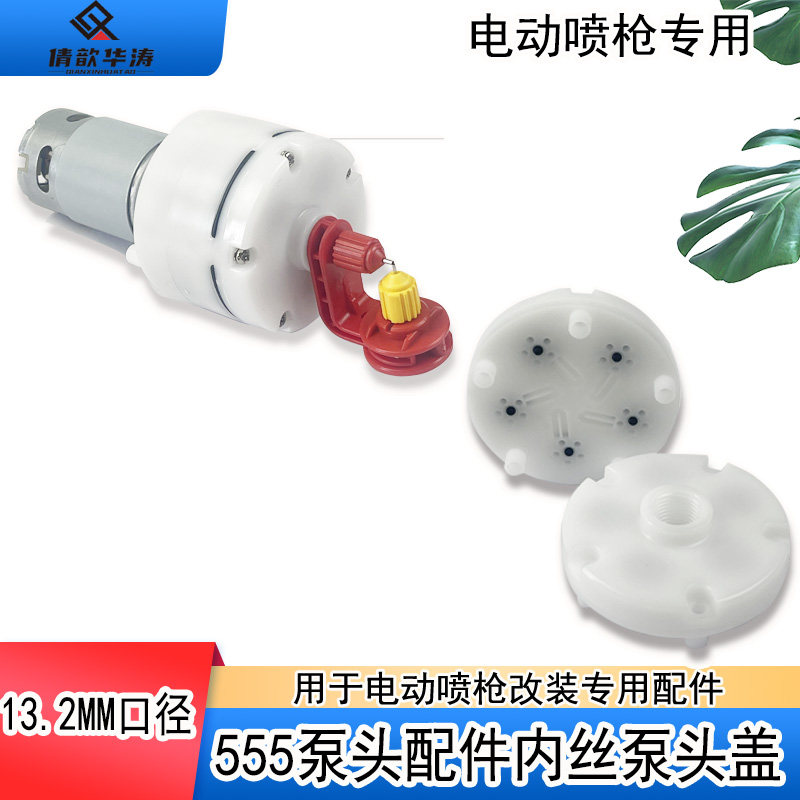 华涛家具维修增氧泵555氧气泵电机盖直流充气泵电机盖图片