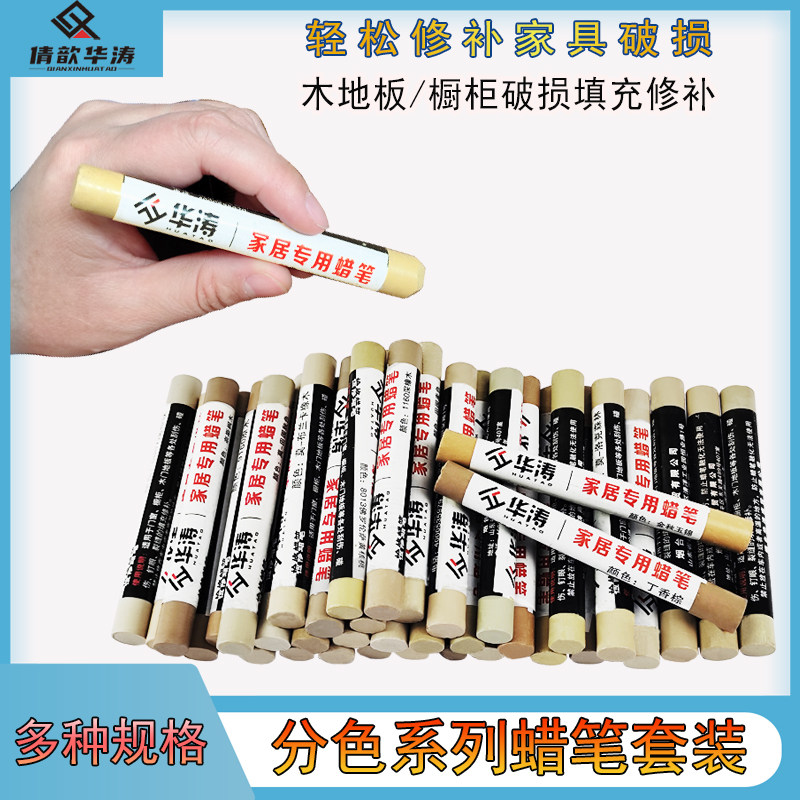 钉眼家具踢脚线板材橱柜补钉眼缝隙袋装修补蜡笔木修补蜡笔套装,基础建材,色精,淘宝优惠券,粉丝福利购,淘宝优惠卷