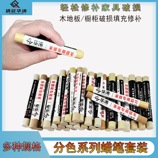 钉眼家具踢脚线板材橱柜补钉眼缝隙袋装修补蜡笔木修补蜡笔套装