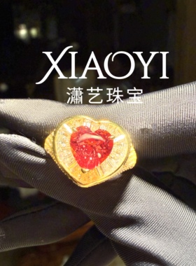 老钱风定制爱心培育黄蓝宝戒指重工925银