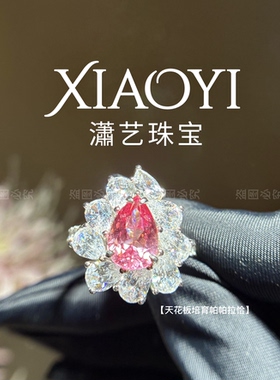 桃子熟了帕帕拉恰【培育】提拉法3ct天花板温柔大气925银镀金