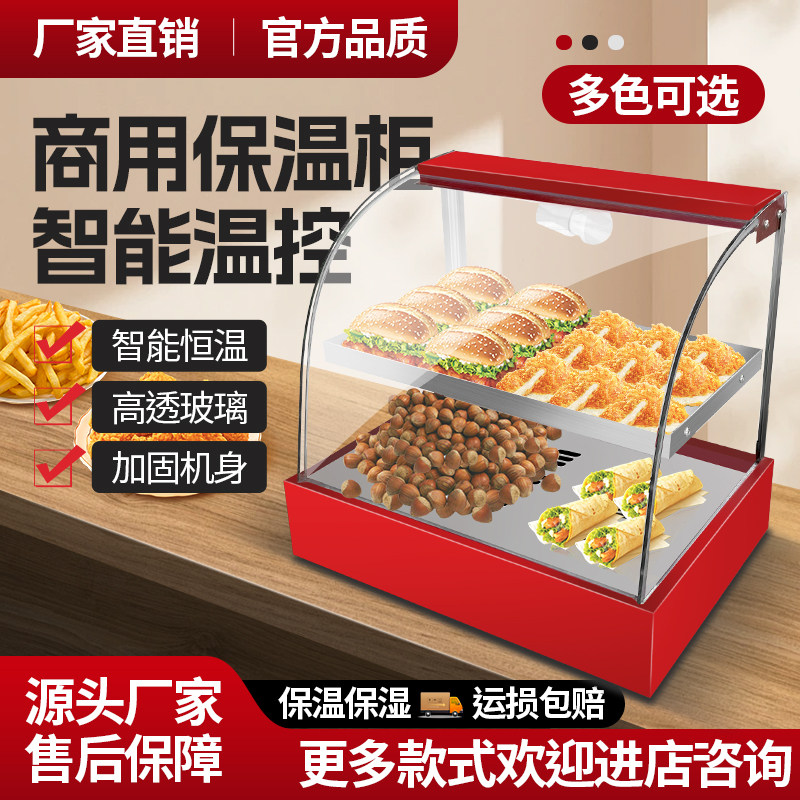 食品保温柜商用大型台式保温箱炸鸡汉堡蛋挞保温机加热恒温展示柜