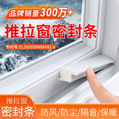 鞍森友塑钢推拉窗密封条