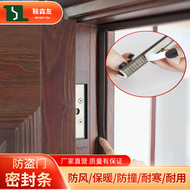 塑钢风尘防虫降噪自粘型发泡胶条