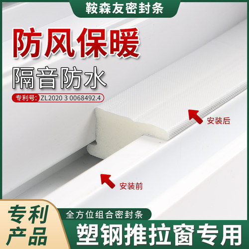 冬季热销窗户防风密封条挡风神器