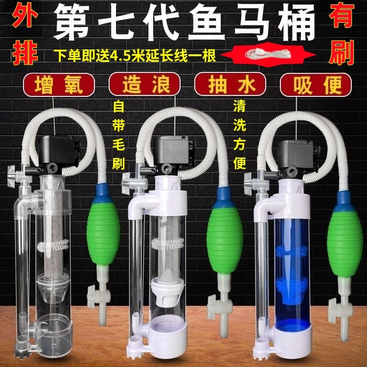 外排鱼马桶粪便分离器自动吸便收集器缸三合一循环泵粪鱼缸过滤器