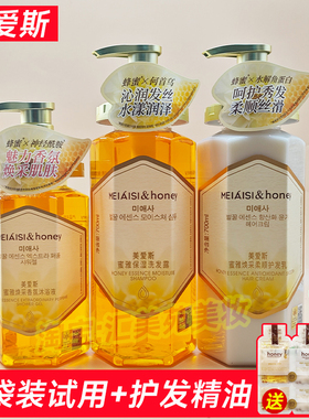 美爱斯洗发水护发素蜂蜜保湿柔顺改善毛躁氨基酸蓬松去屑洗发露膏
