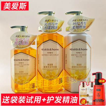 美爱斯洗发水护发素蜂蜜保湿柔顺改善毛躁氨基酸蓬松去屑洗发露膏