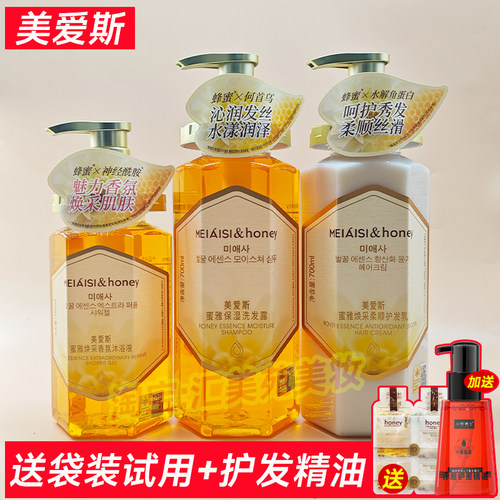 美爱斯蜂蜜氨基酸洗护沐全系列