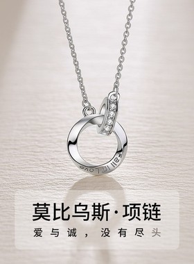 莫比乌斯项链女生纯银锁骨链高级