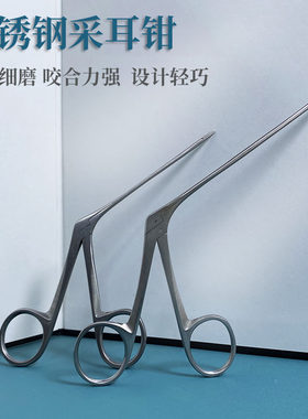 采芝道中耳钳掏耳朵高硬度