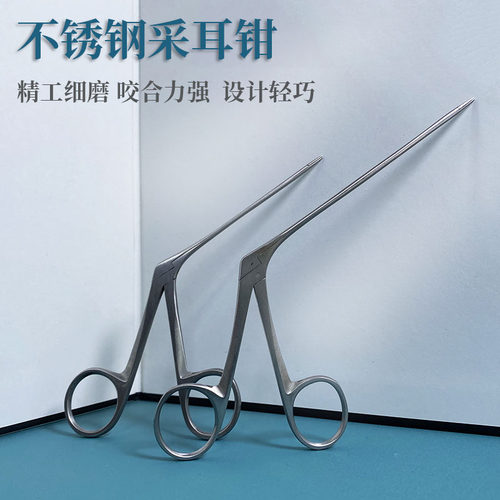 采芝道中耳钳掏耳朵高硬度