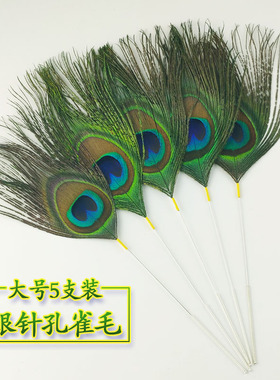 采耳工具孔雀羽毛扫脸掏耳按摩SPA打耳朵毛毛扫脖子外耳震酥毛棒