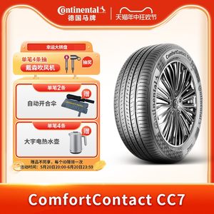 德国马牌205/60R16静音舒适轮胎