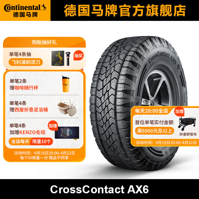 Continental 马牌 轮胎/汽车轮胎