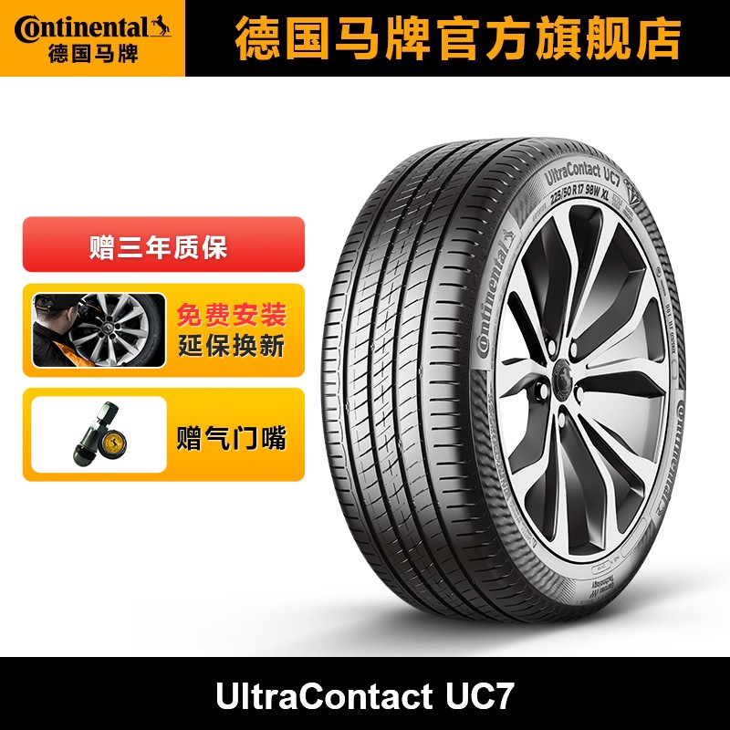 德国马牌轮胎225/50R17 98W XL FR UC7奥迪A6L标致607大众DS5