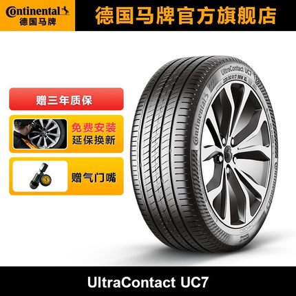 德国马牌轮胎225/50R17 98W XL FR UC7奥迪A6L标致607大众DS5