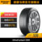 德国马牌轮胎205/55R16 91V FR ULTC UC6适配马自达6标致307