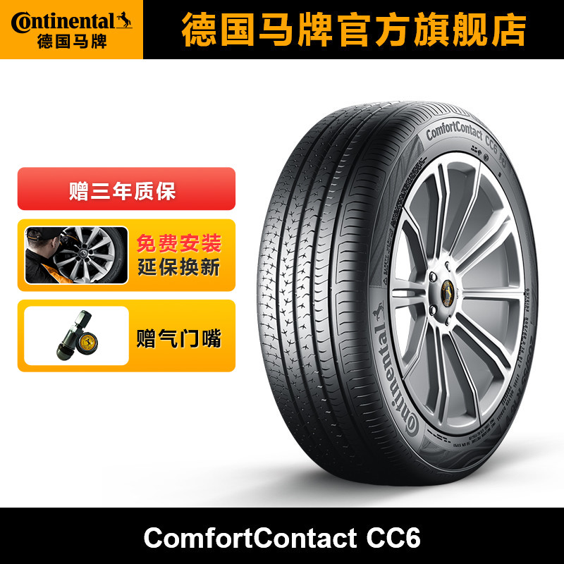 德国马牌轮胎225/55R18 98V COMC CC6