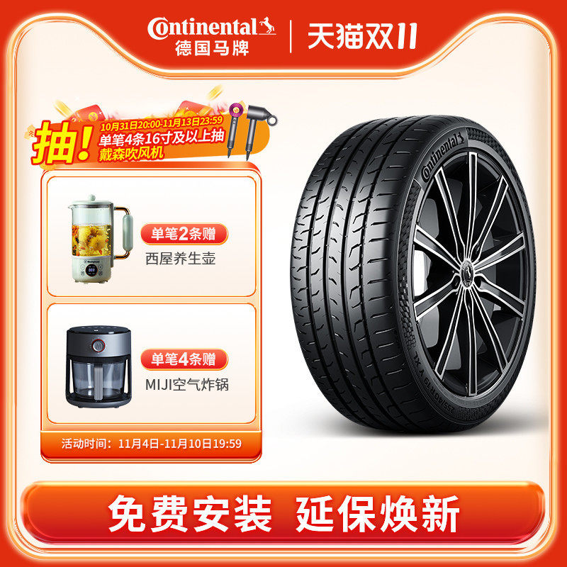【特】德国马牌轮胎265/45R21 108V XL FR MC6适配路虎轮胎怎么样,好用不?