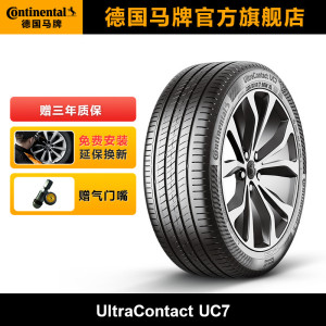 德国马牌轮胎245/45R18 100W XL FR UC7适配奥迪A6L君越