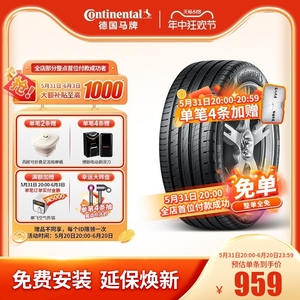 德国马牌轮胎235/50R19 99V FR UC6 SUV适配奔驰GLK级德国胎艺