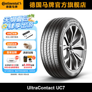 德国马牌轮胎235/45R18 98Y XL FR UC7适配新能源model3