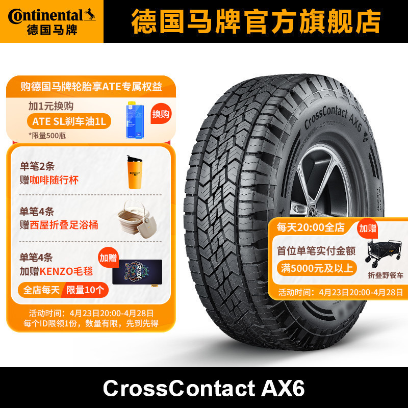 Continental 马牌 轮胎/汽车轮胎