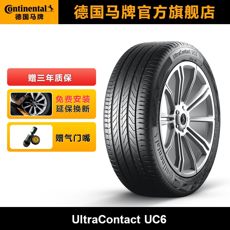 德国马牌轮胎235/55R18 100V ULTC UC6 适配比亚迪S7电动车轮胎