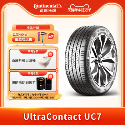 德国马牌245/40R18UC7汽车轮胎