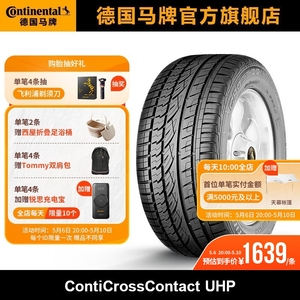 德国马牌轮胎255/50R19 107W XL UHP SSR防爆胎适配宝马 X5/X6