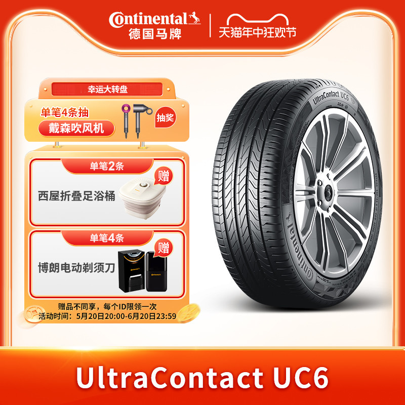 德国马牌轮胎255/45R20 101W ULTC UC6 AO适配特斯拉modelX奥迪Q5 汽车零部件/养护/美容/维保 乘用车轮胎 原图主图