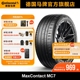 德国马牌轮胎245/45R18 100Y XL FR MC7 适配特斯拉宝马奔驰