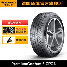 德国马牌轮胎235/55R18 100V FR CPC6