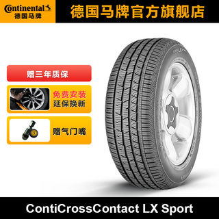 德国马牌轮胎235/50R19 99V FR CCLXSP适配标致4008,标致5008,DS7