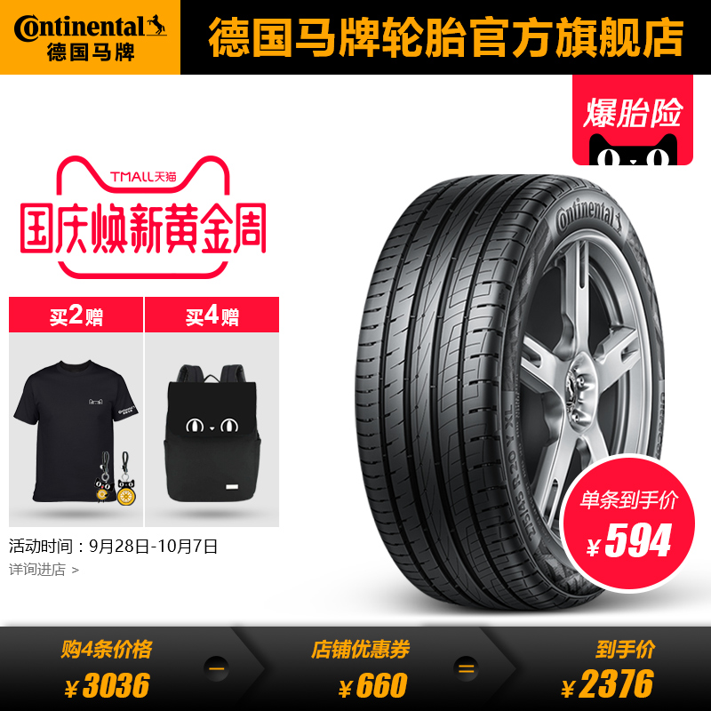 µÂ¹úÂíÅÆÂÖÌ¥225/65R17 102V FR UC6 SUVÊÊÅä¹þ¸¥·áÌï
