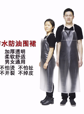 防水围裙透明白色塑料防油加厚工作水产厨房专用大人家用男女围腰